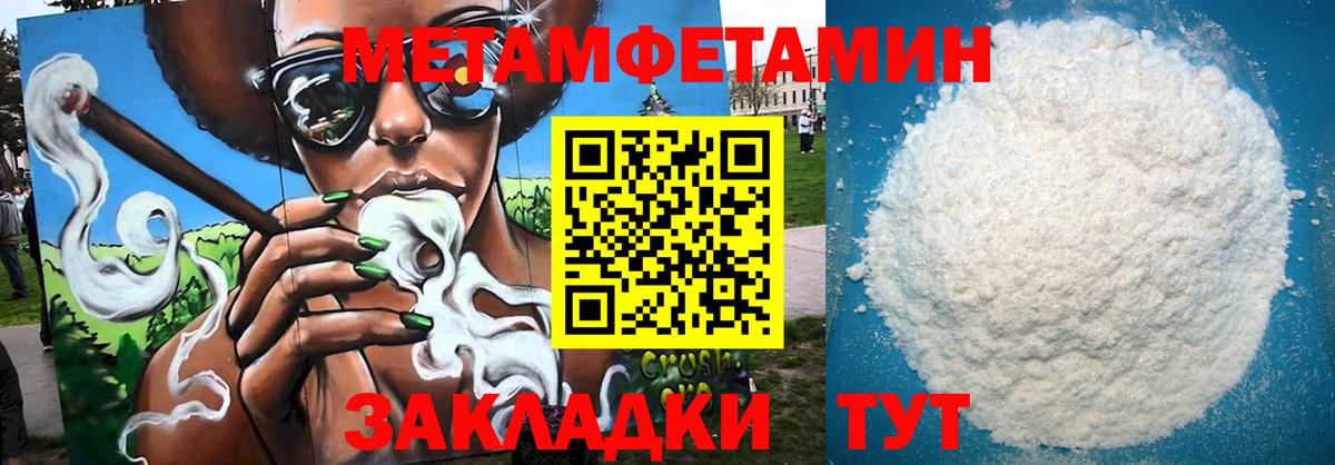 Амфетамин 97% Тутаев