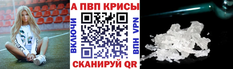 A-PVP крисы CK  цены наркотик  darknet клад  Тутаев 