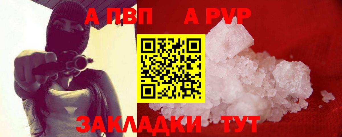 А ПВП СК  Alpha-PVP кристаллы  Тутаев  APVP  купить наркотики сайты  Вход с VPN 