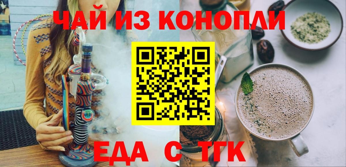 Тутаев  Печенье с ТГК марихуана  Вход с VPN 