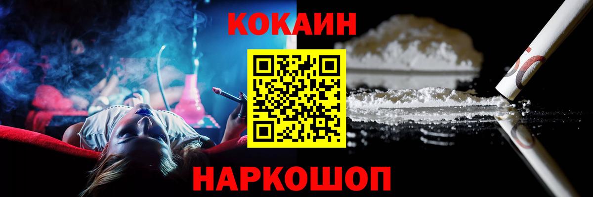 COCAIN 99%  Вход с VPN  Тутаев  Cocaine 97% 