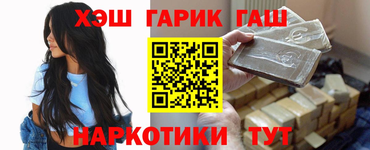Гашиш VHQ  Вход с VPN  Гашиш AMNESIA HAZE  Тутаев 