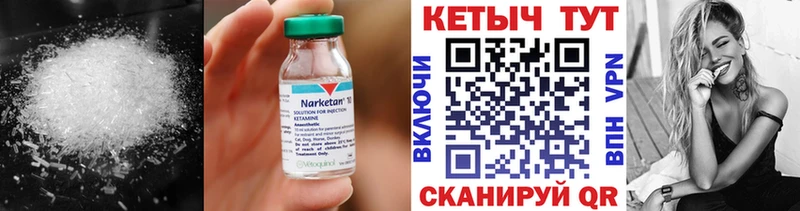 купить наркоту  Тутаев  Кетамин VHQ 