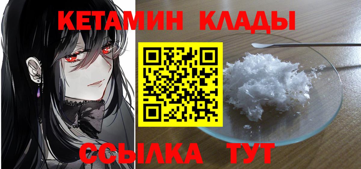 Кетамин VHQ  КЕТАМИН ketamine  Тутаев  Вход с VPN 