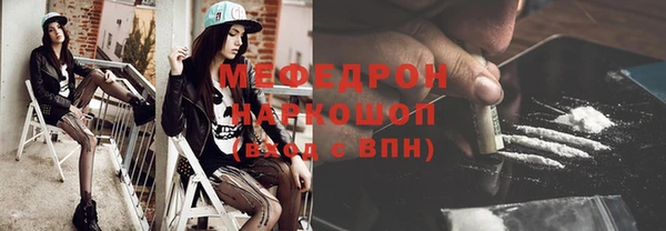 мяу мяу кристалл Абдулино
