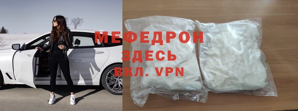 мяу мяу кристалл Абдулино
