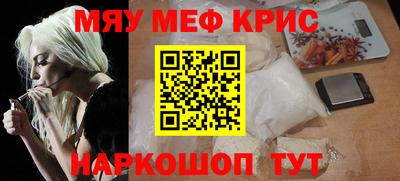 мефедрон мука Кулебаки