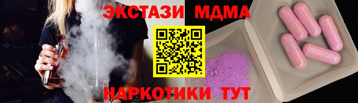 МДМА VHQ Тутаев