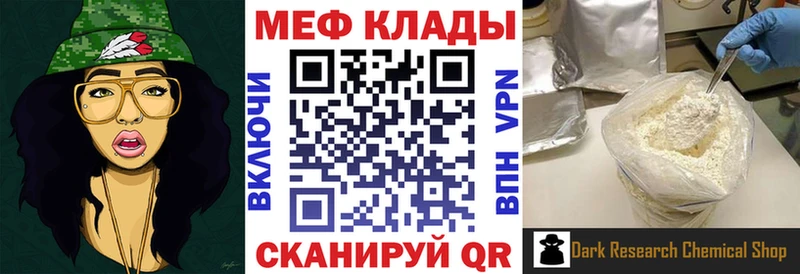 МЯУ-МЯУ кристаллы хочу наркоту Тутаев
