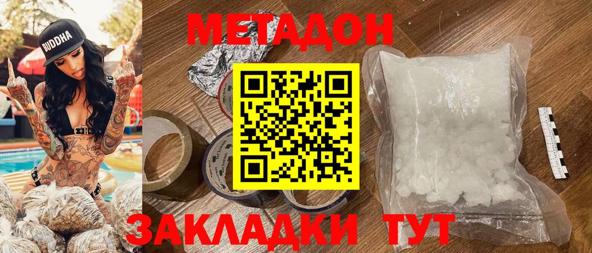 МЕТАДОН VHQ  Вход с VPN  Тутаев  blacksprut зеркало  МЕТАДОН мёд 