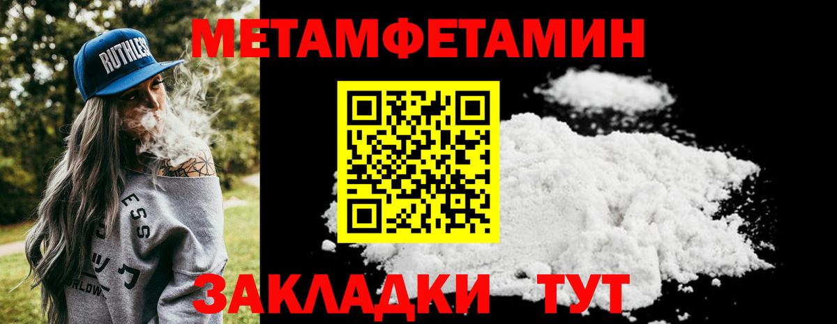Метамфетамин Декстрометамфетамин 99.9% Тутаев