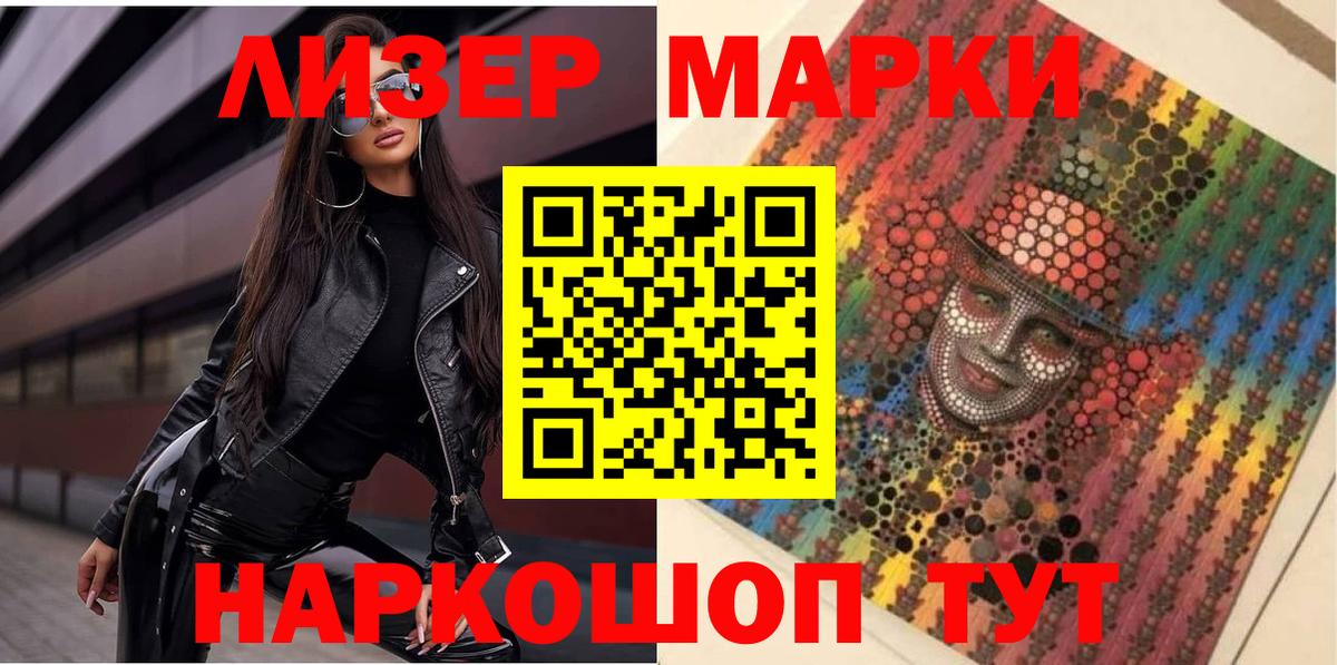 Тутаев  Марки 25I-NBOMe  Вход с VPN  наркотики  Наркотические марки 1,5мг 