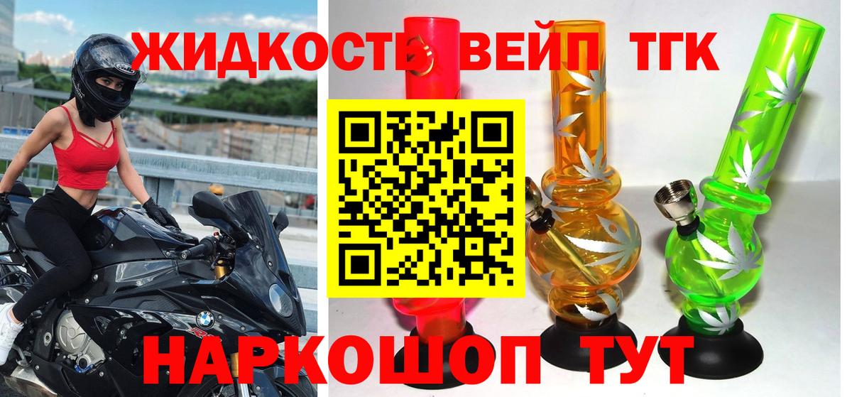 Дистиллят ТГК концентрат    зеркало  Тутаев  ТГК Wax  Вход с VPN 